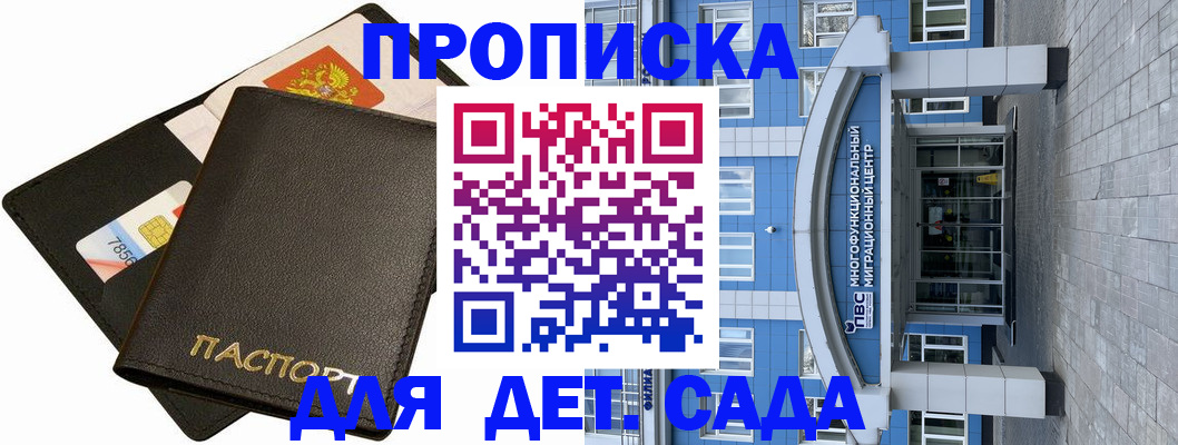 купить прописку в Сухом Логе